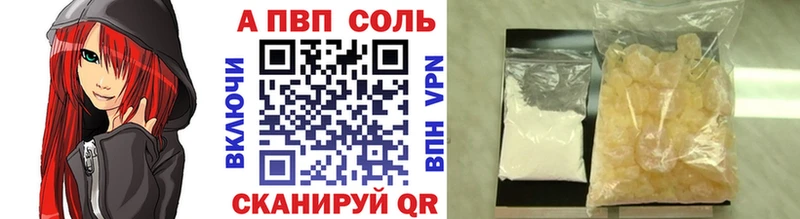 Alfa_PVP Соль  Купить где  Лобня 