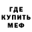 МЕТАДОН кристалл Gumslinger
