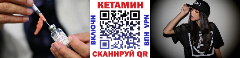 Кетамин VHQ  Купить где  Лобня 