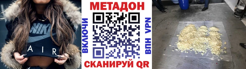 Метадон methadone Лобня