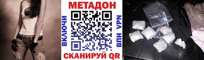 Купить где  Лобня  Метадон кристалл 