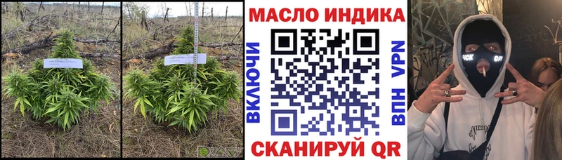 ТГК гашишное масло  Купить  Лобня 